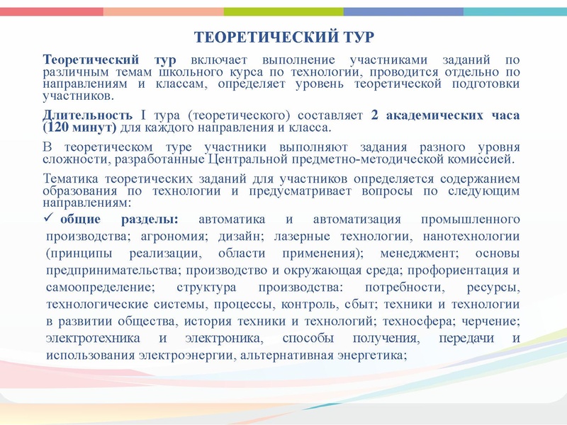 Файл:ГМО 2 Технология 2021 презентация 1.pdf
