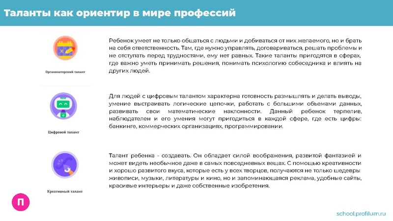 Файл:ДО в школе.pdf