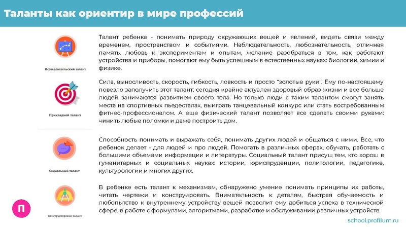 Файл:ДО в школе.pdf