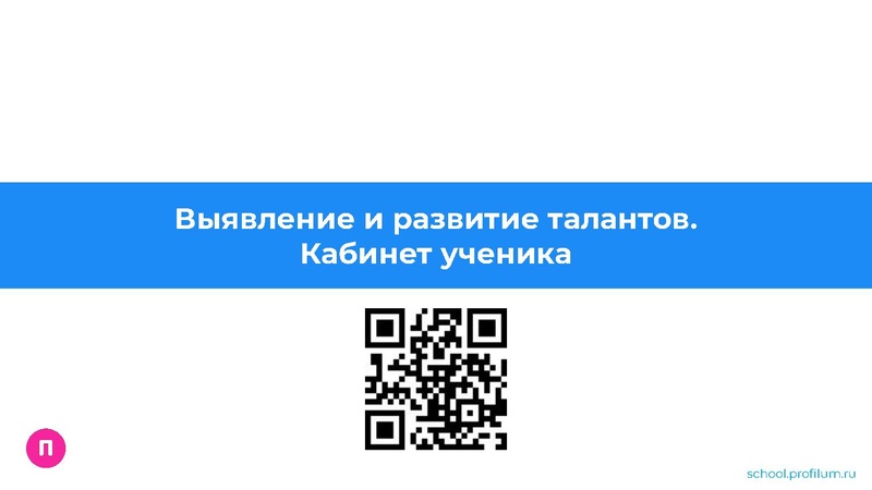 Файл:ДО в школе.pdf