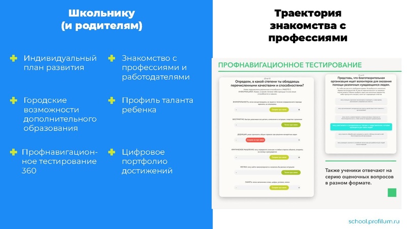 Файл:ДО в школе.pdf