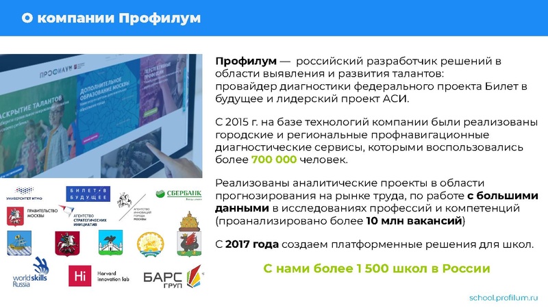 Файл:ДО в школе.pdf