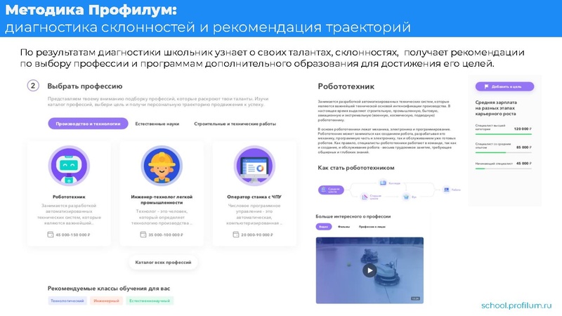 Файл:ДО в школе.pdf