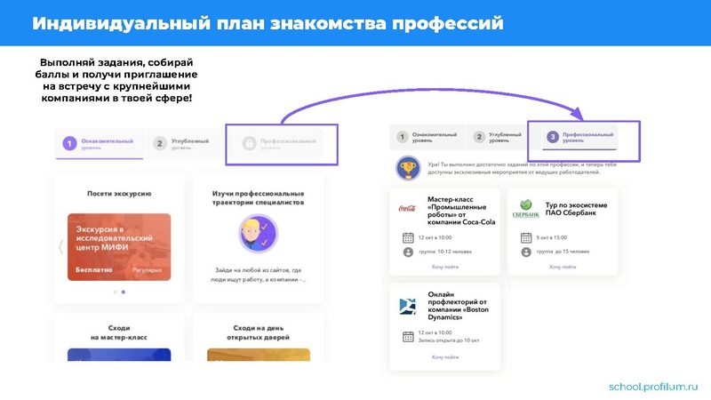 Файл:ДО в школе.pdf