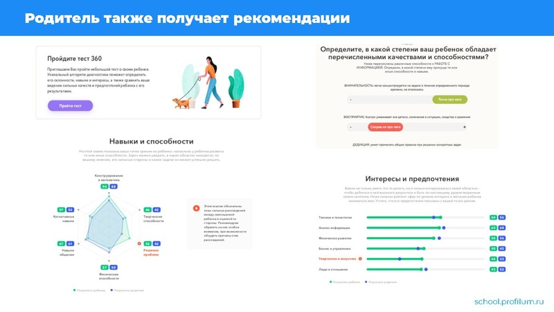 Файл:ДО в школе.pdf