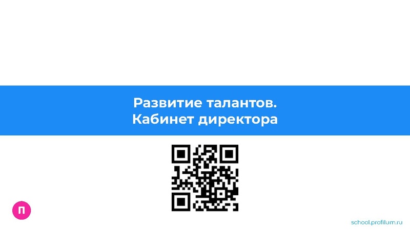 Файл:ДО в школе.pdf
