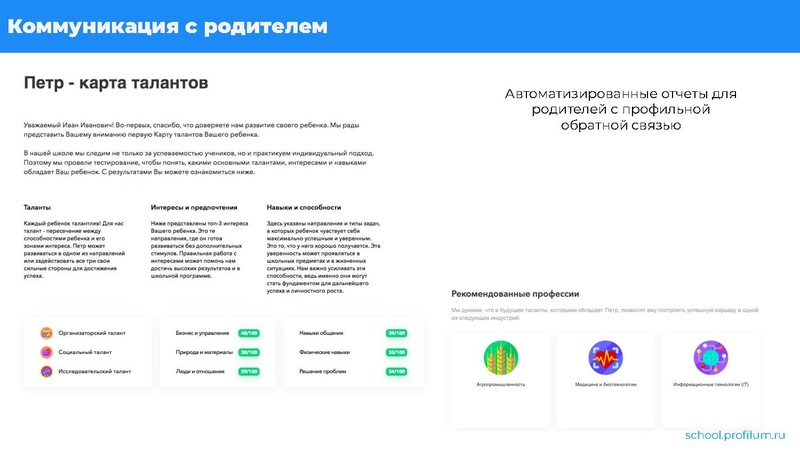 Файл:ДО в школе.pdf