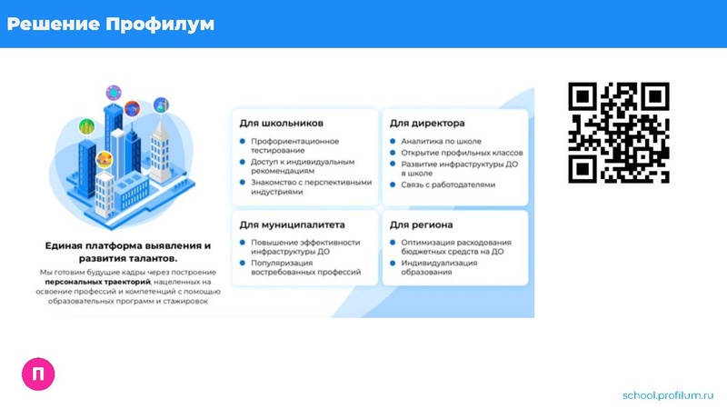 Файл:ДО в школе.pdf