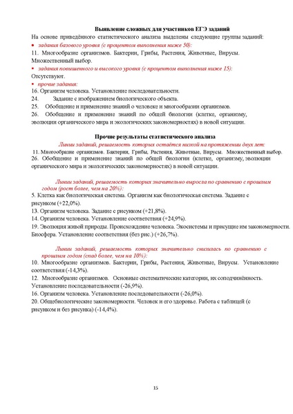 Файл:ЕГЭ.pdf