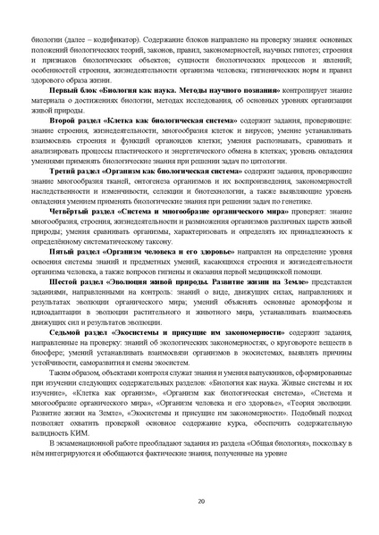Файл:ЕГЭ.pdf