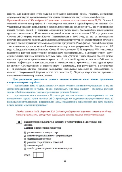 Файл:ЕГЭ.pdf