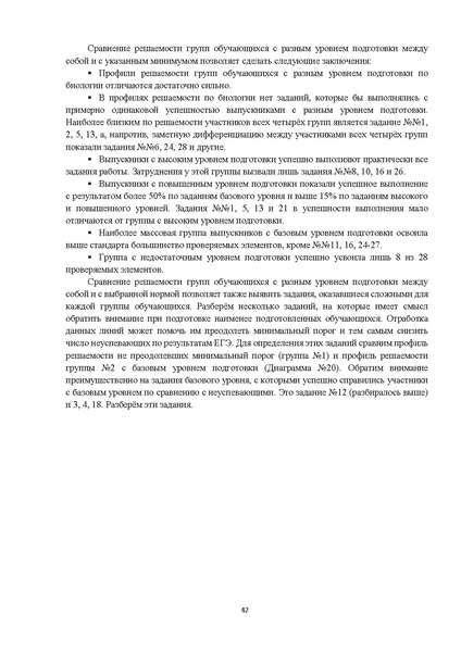 Файл:ЕГЭ.pdf