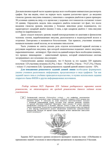 Файл:ЕГЭ.pdf