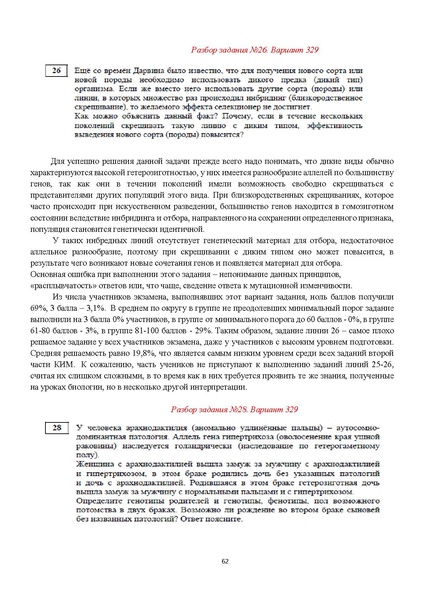 Файл:ЕГЭ.pdf
