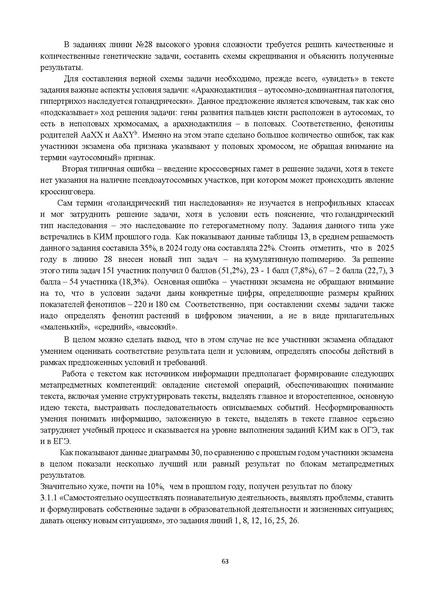 Файл:ЕГЭ.pdf