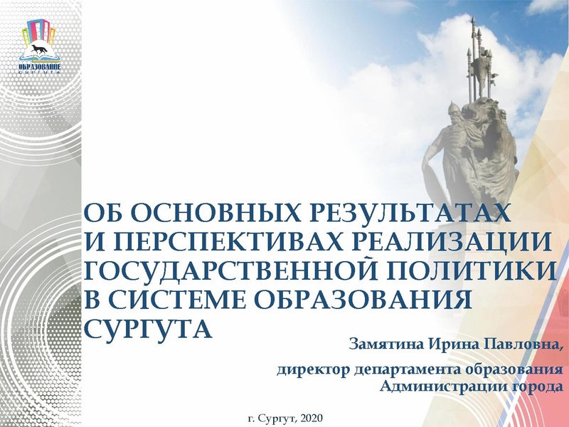 Файл:Замятина И.П..pdf