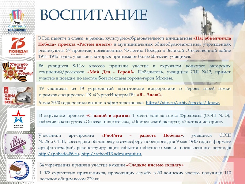 Файл:Замятина И.П..pdf