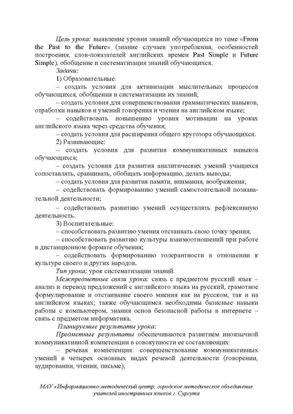 Файл:Марковенко Е.А. Из прошлого в будущее (4 класс).pdf