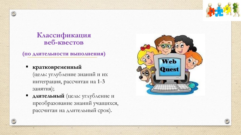 Файл:Образовательный квест.pdf