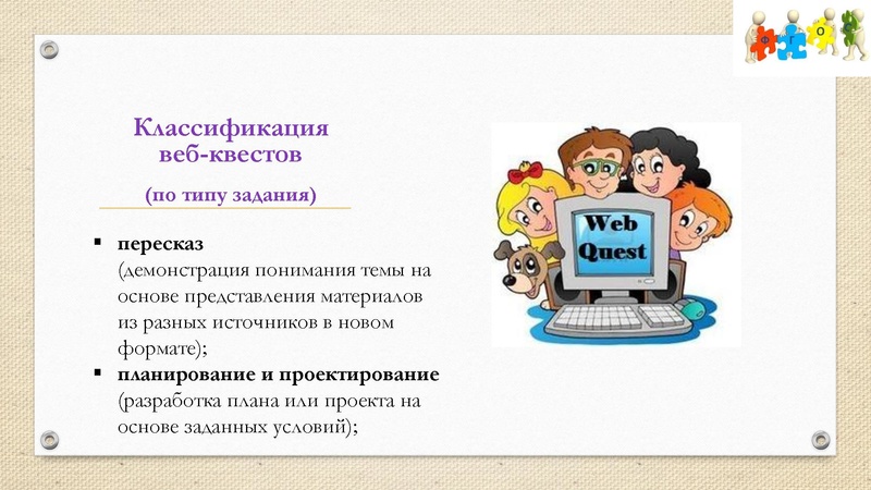 Файл:Образовательный квест.pdf