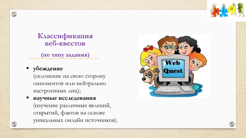 Файл:Образовательный квест.pdf