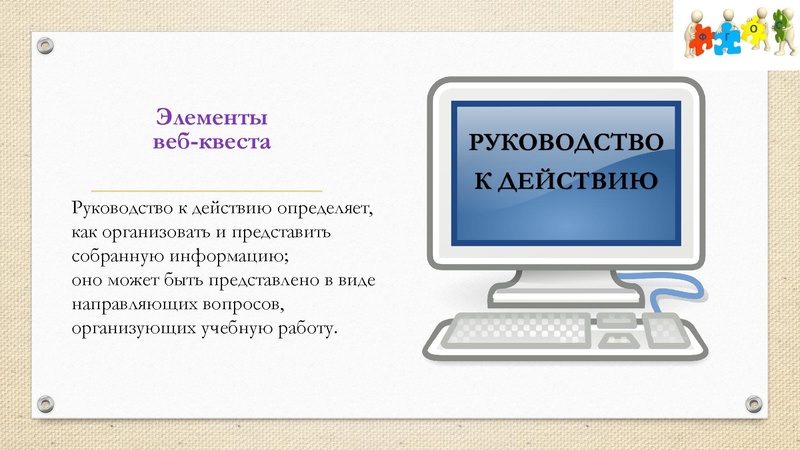 Файл:Образовательный квест.pdf
