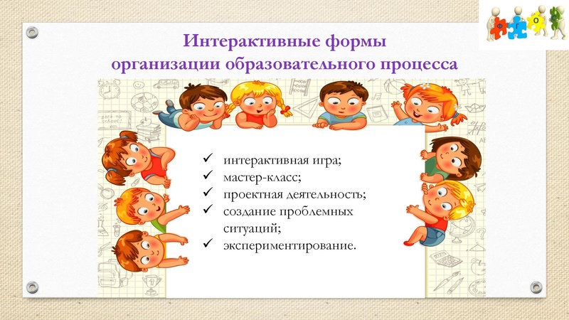 Файл:Образовательный квест.pdf