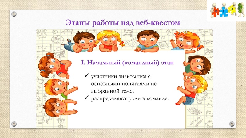 Файл:Образовательный квест.pdf