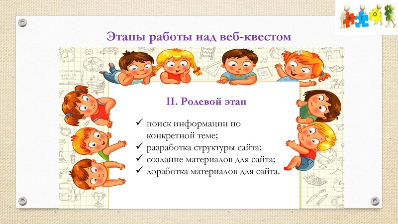 Файл:Образовательный квест.pdf