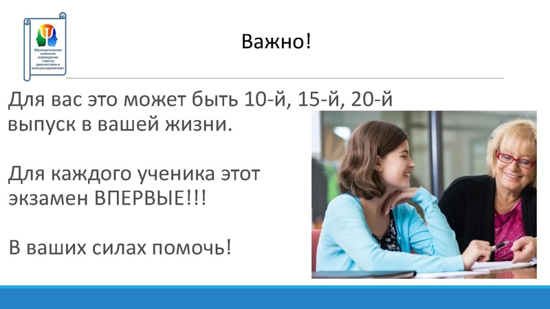 Файл:ППС ГИА 2025.pdf