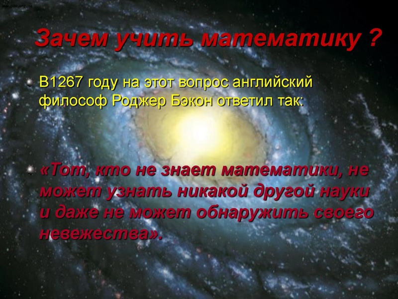 Файл:Презентация к уроку мтематики (Стародымова Г.Д.).pdf