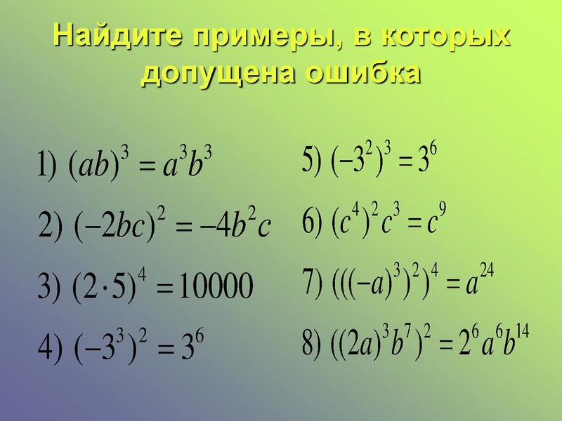Файл:Презентация к уроку мтематики (Стародымова Г.Д.).pdf