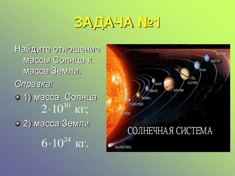 Файл:Презентация к уроку мтематики (Стародымова Г.Д.).pdf