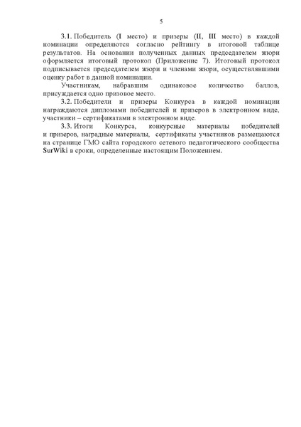 Файл:Приложение Положение о конкурсе ВПИ-2025.pdf