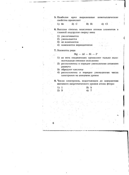 Файл:Тест №2 .pdf
