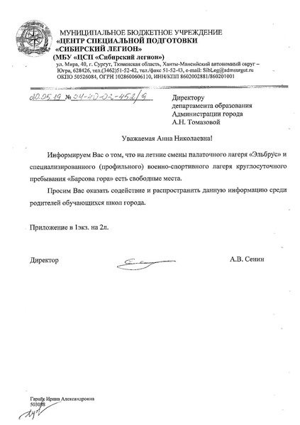 Файл:04-40-02-452.pdf