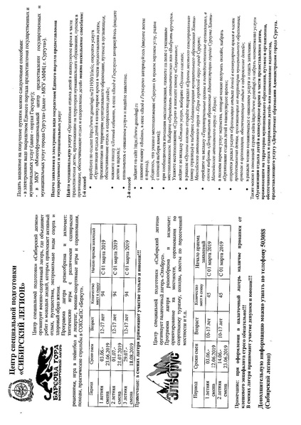 Файл:04-40-02-452.pdf