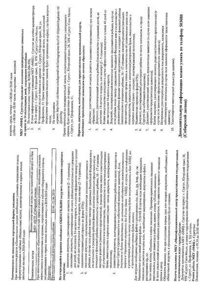 Файл:04-40-02-452.pdf