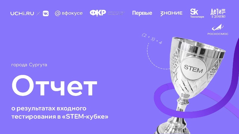 Файл:12-01-5200 отчет по входной диагностике.pdf