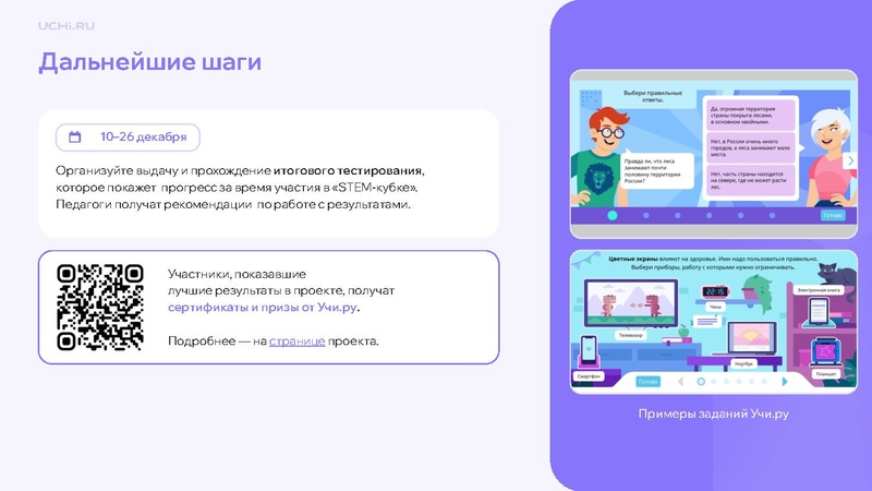 Файл:12-01-5200 отчет по входной диагностике.pdf