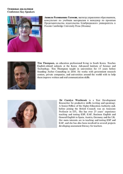 Файл:30.03.2021-CONFERENCE PROGRAM March 30 2021 doc.pdf