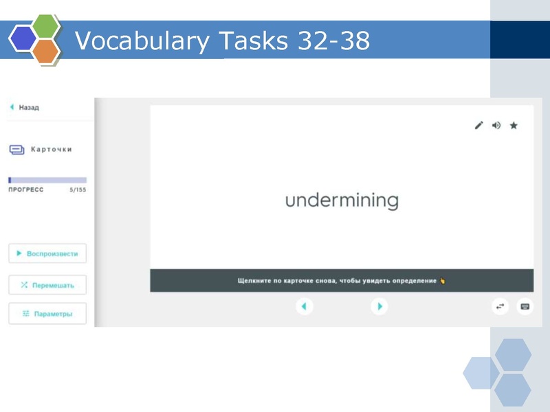 Файл:5.Подготовка к ГИА по английскому языку с использованием Quizlet.pdf