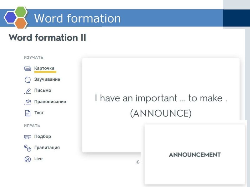Файл:5.Подготовка к ГИА по английскому языку с использованием Quizlet.pdf
