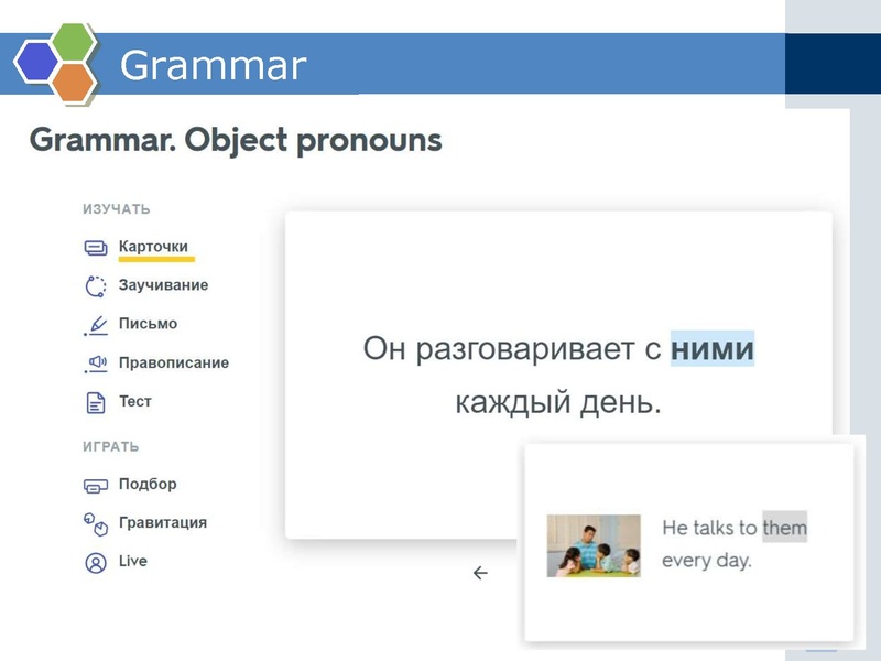 Файл:5.Подготовка к ГИА по английскому языку с использованием Quizlet.pdf
