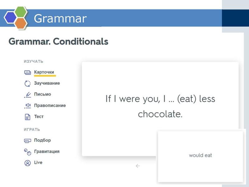 Файл:5.Подготовка к ГИА по английскому языку с использованием Quizlet.pdf