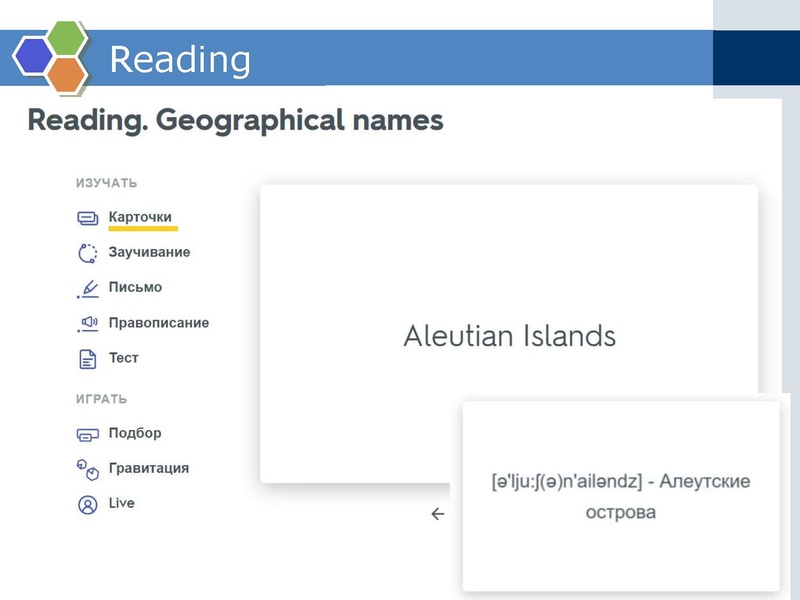 Файл:5.Подготовка к ГИА по английскому языку с использованием Quizlet.pdf