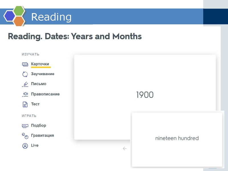 Файл:5.Подготовка к ГИА по английскому языку с использованием Quizlet.pdf