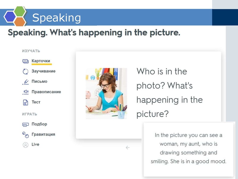 Файл:5.Подготовка к ГИА по английскому языку с использованием Quizlet.pdf