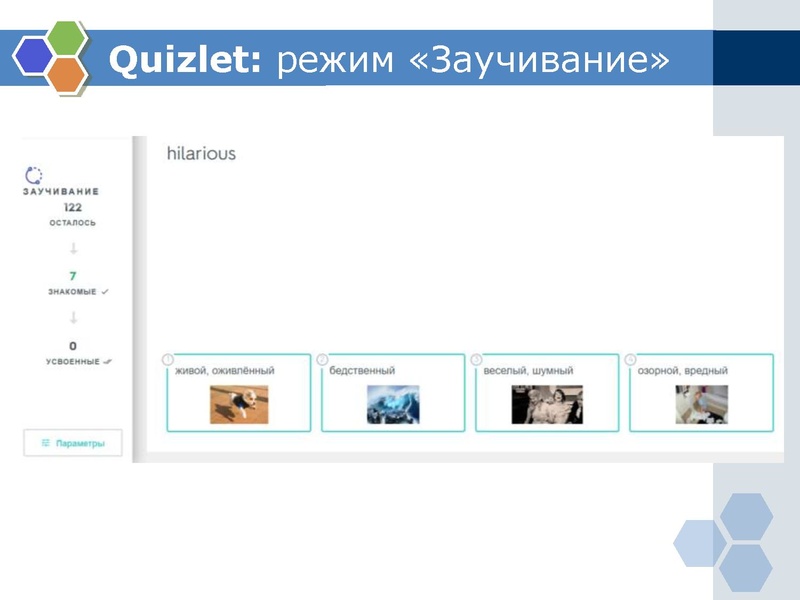 Файл:5.Подготовка к ГИА по английскому языку с использованием Quizlet.pdf