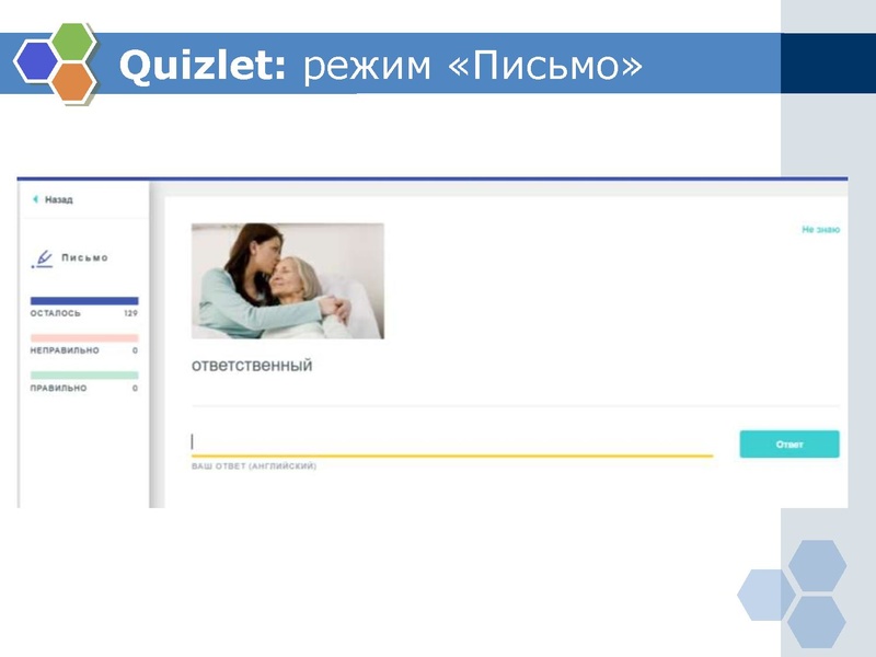 Файл:5.Подготовка к ГИА по английскому языку с использованием Quizlet.pdf